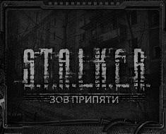 S.T.A.L.K.E.R.: Зов Припяти - Зов Припяти 2 октября?