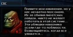 Galaxy on Fire 2 - Galaxy on Fire 2: прохождение внесюжетных заданий