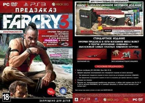 BUKA - Far Cry 3 — Подробности об изданиях игры для России и стран СНГ