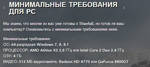 Titanfall - UPD: Минимальные требования для ПК + новый трейлер